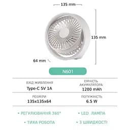 Вентилятор настільний бездротовий GXQC N601 білий - мініатюра 10