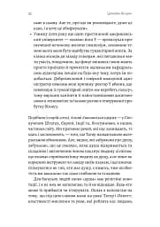 Цінність без ціни. Навіщо демократії гуманітарні науки - Марта К. Нуссбаум - мініатюра 7