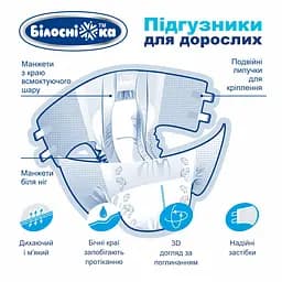 Підгузки для дорослих Білосніжка М 18 шт. - мініатюра 3