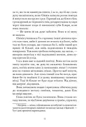 Галант - мініатюра 6