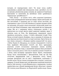 Бусідо - мініатюра 6