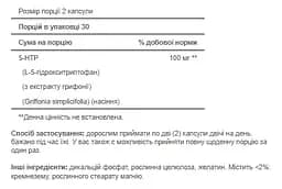 Амінокислота Puritan's Pride 5-HTP 50 mg 60 капсул - мініатюра 2
