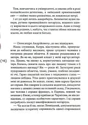 Таємниці на межі світів - мініатюра 10