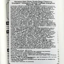Шампунь для глибокого очищення Kerasys Hair Clinic Anti-Dandruff Rosemary Leaf Extract, 180 мл - мініатюра 3