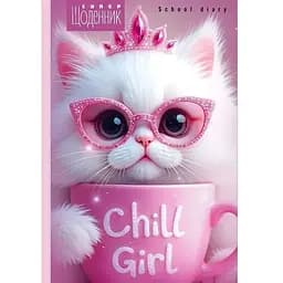 Щоденник шкільний Mandarin 25043 40 аркушів