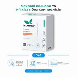 Концентрований безфосфатний пральний порошок Delamark Premium Line Color з ефектом кондиціонера 1 кг (4820152330970)