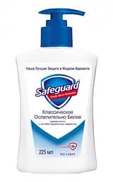 Рідке мило Safeguard Класичне, 225 мл