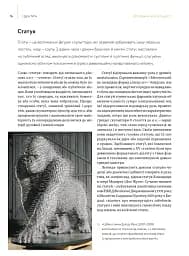 100 ідей, що змінили мистецтво - мініатюра 9