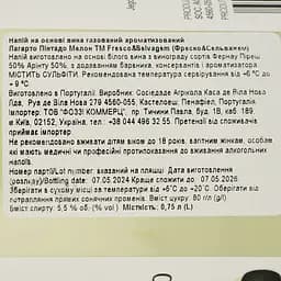 Напій на основі вина Fresco & Selvagem Tropic Melon білий солодкий 0.75 л - мініатюра 4