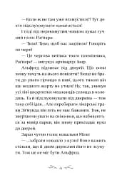 Зимові сестри - Жолан К. Бертран - мініатюра 5