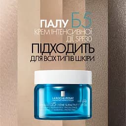 Уцінка. Крем інтенсивної дії для корекції зморшок, відновлення пружності та захисту чутливої шкіри La Roche-Posay Гіалу Б5, SPF30, змінний блок, 50 мл​  - мініатюра 2