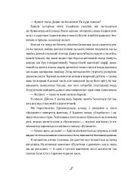 Що ми знаємо про Харків? - мініатюра 8