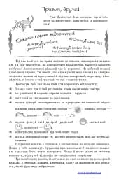 Зимові вправи на кожний день. Осінь весна. 4 клас - мініатюра 2