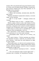 Потоп. У 3 томах. Том 2 - мініатюра 4