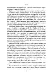 Читай, пиши, володій. Еволюція інтернету і майбутнє блокчейну - мініатюра 8