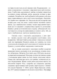 Бажана жінка, жінка, що бажає: як розкрити свою сексуальність - мініатюра 7