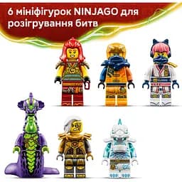 Конструктор LEGO Ninjago Дракон-трансформер Вайлдфаєр (71868) - мініатюра 15