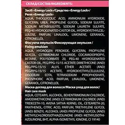 Засіб для хімічної завивки Acme Color Energy Lock, 215 мл - мініатюра 3