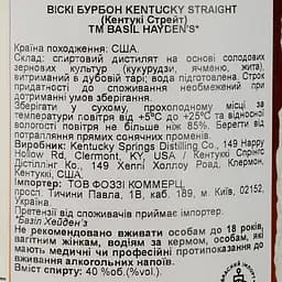 Віскі Basil Hayden Kentucky Straight Bourbon Whiskey 40% 0.7 л - мініатюра 3