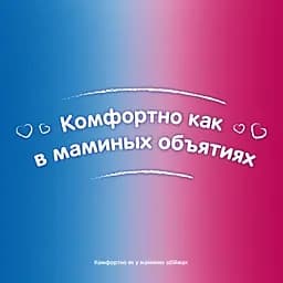 Набір підгузків-трусиків для дівчаток Huggies Pants 4 (9-14 кг), 104 шт. (2 уп. по 52 шт.) - мініатюра 8