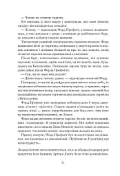 Путівник по Галактиці для космотуристів - мініатюра 8