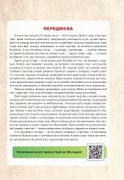 Всесвітня історія. Універсальний робочий зошит. 8 клас - мініатюра 2