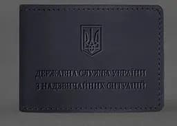 Кожаная обложка на удостоверение Государственной службы Украины по чрезвычайным ситуациям (ГСЧС) темно-синяя Crazy Horse