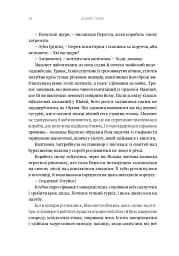 Warhammer AOS. Гадоборець - мініатюра 7