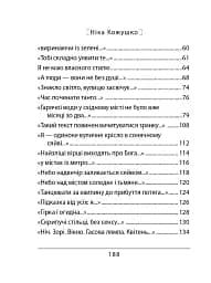 Час починати танго - мініатюра 23