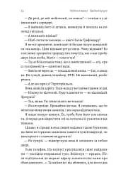 Планктон - мініатюра 17