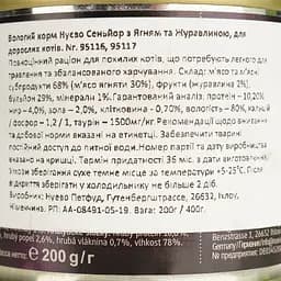 Вологий корм для літніх котів Nuevo Senior з ягням та журавлиною 200 г (95116 (223)) - мініатюра 6