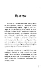 Херсон. Окупація - мініатюра 3