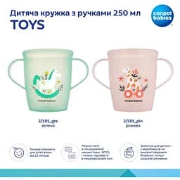 Дитяча кружка Canpol babies Toys з ручками зелена 250 мл (2/101_gre) - мініатюра 3