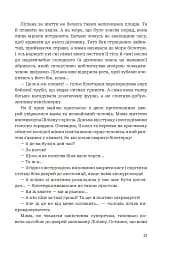 Третій портрет - мініатюра 11