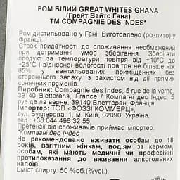 Ром Compagnie des Indes Great Whites Ghana, 50%, 0,7 л - мініатюра 3