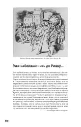Бруно Шульц. Книга образів - мініатюра 13