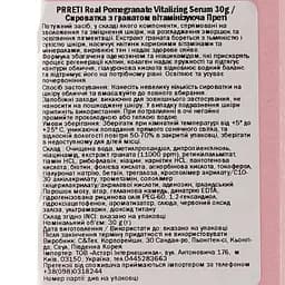Сироротка Prreti Real Pomegranate Vitalizing Serum, 30 г - мініатюра 4
