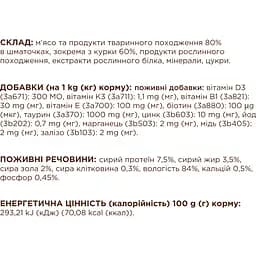 Повнораціонний консервований корм для дорослих котів Club 4 Paws Premium З куркою в соусі 85 г (B5640201) - мініатюра 3