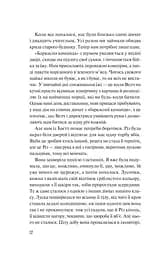 Книга Віват Дикі дівчата / Рорі Пауер українською kni0004612 - мініатюра 5