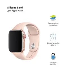 Силіконовий ремінець на смарт-годинник для Apple Watch 42,44,45,46,49 mm, Sport Band (3 Straps), pink sand, зі зручною застібкою, для годинника епл вотч, спортивний, ArmorStandart (ARM52949) - мініатюра 2