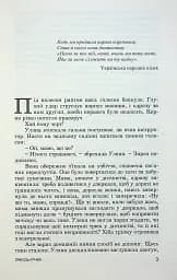 Забудь-річка - мініатюра 3