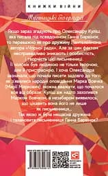 Саша - Ірина Власенко - мініатюра 2