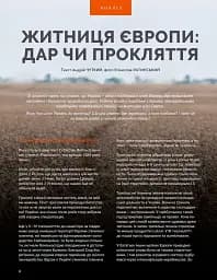 Локальна історія №8/2023 (тема "Хліб") - мініатюра 4