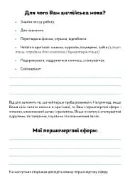Щотижневик, який допоможе опанувати англійську мову "My Personal English Coach" - мініатюра 9
