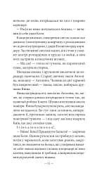 Будь ласка, не бійся - Павло «Паштет» Белянський - мініатюра 7