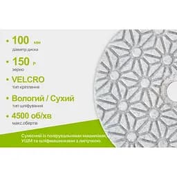 Круг алмазний Alloid Building Tools Star шліфувальний на липучці 100 мм зерно 150 (DD-63371) - мініатюра 7