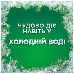 Гель для прання Ariel Гірське джерело 2.25 л (8700216691147) - мініатюра 3