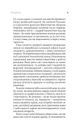 Воєнна розвідка України. У небі, на морі, на землі - мініатюра 7