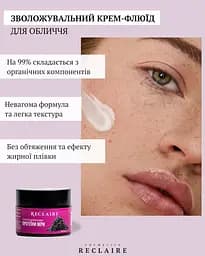 Зволожуючий Крем-Флюїд для обличчя з протеїнами ікри Reclaire 50 мл - мініатюра 4