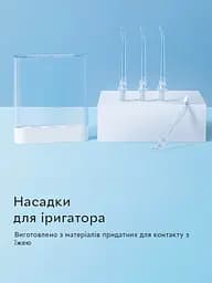 Набір насадок для іригатора Mijia Teeth Flosser MEO701 4 шт, White - мініатюра 2